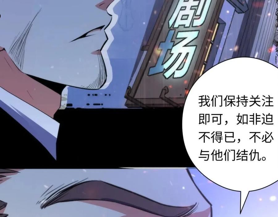 成为克苏鲁神主漫画全集免费漫画,第131话 走向幕前的九九八十一71图