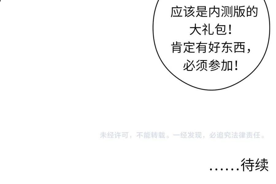 成为克苏鲁神主漫画免费观看网站漫画,第132话 洛都鬼神3.0115图