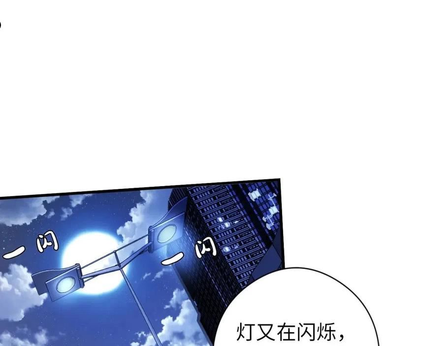 成为克苏鲁神主漫画免费观看网站漫画,第132话 洛都鬼神3.034图