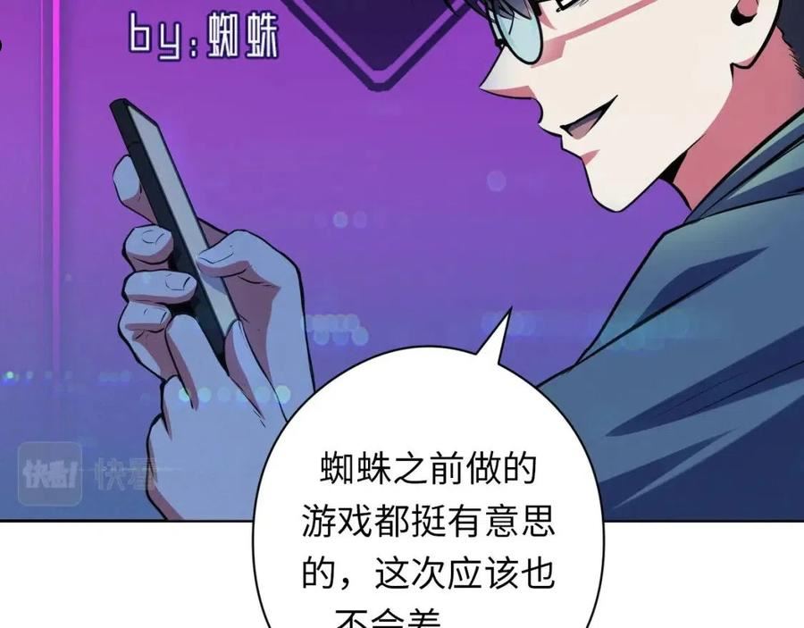 成为克苏鲁神主漫画免费观看网站漫画,第132话 洛都鬼神3.076图