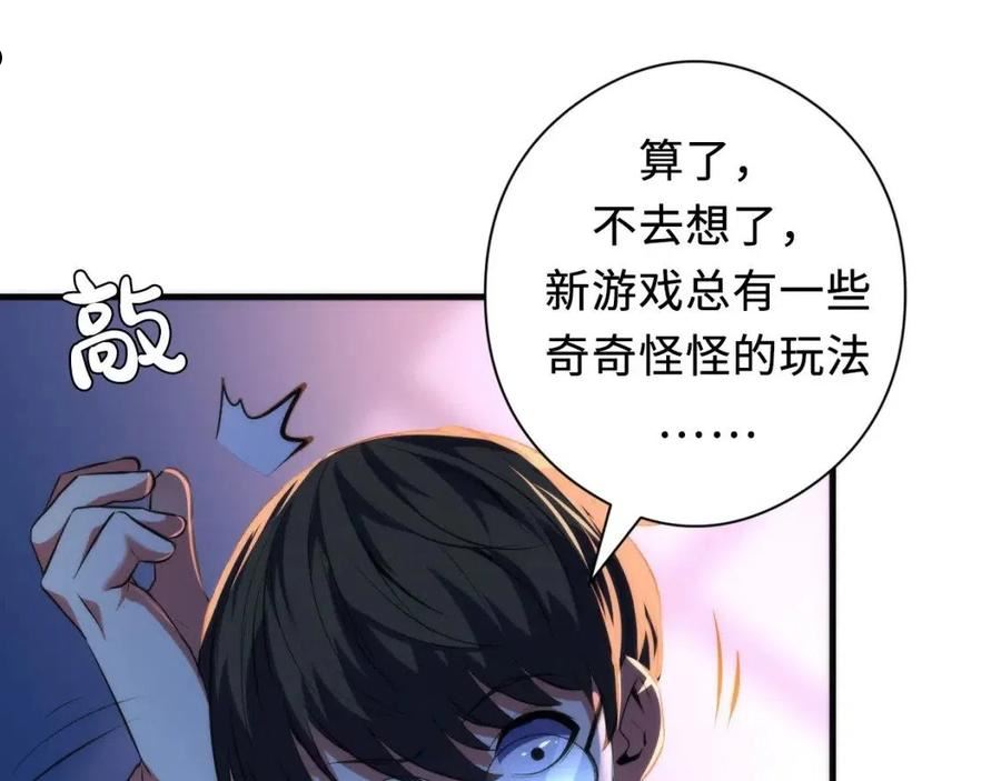 成为克苏鲁神主漫画,第133话 幕后揭秘52图