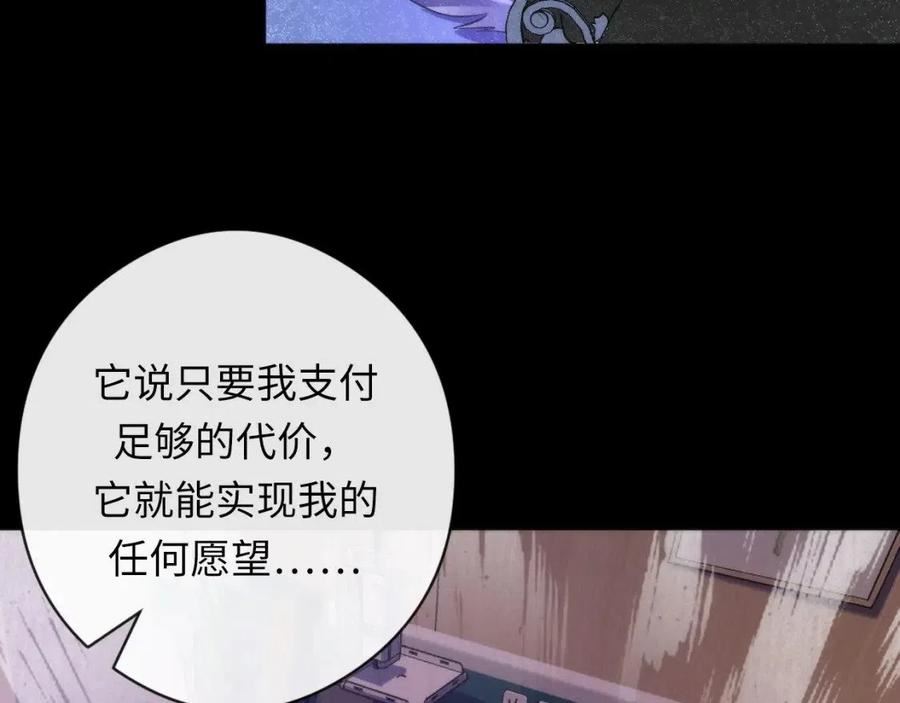 成为克苏鲁神主小说叫什么漫画,第135话 魔鬼的契约11图