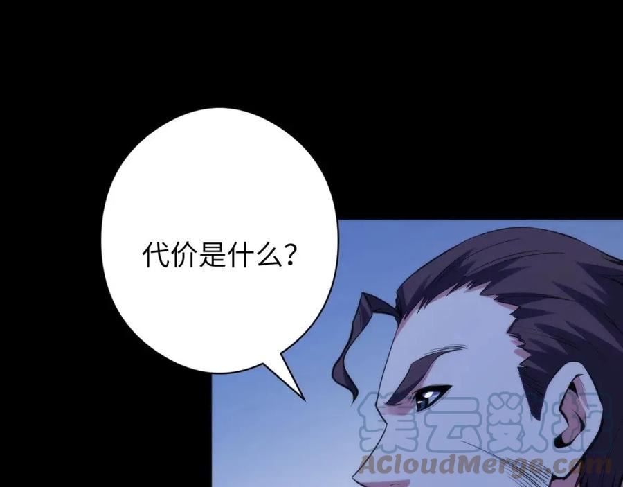 成为克苏鲁神主小说叫什么漫画,第135话 魔鬼的契约17图