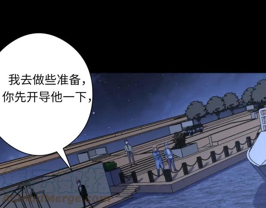 成为克苏鲁神主小说叫什么漫画,第135话 魔鬼的契约81图