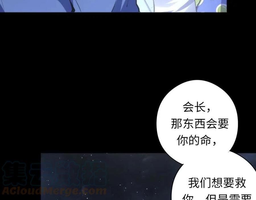 成为克苏鲁神主小说叫什么漫画,第135话 魔鬼的契约85图