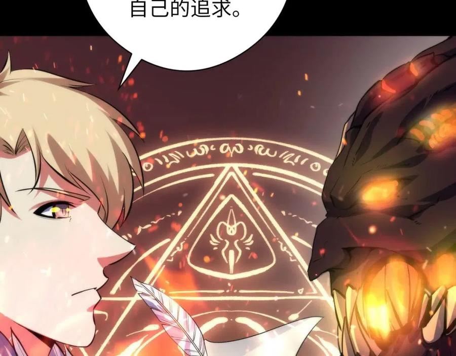 成为克苏鲁神主小说叫什么漫画,第135话 魔鬼的契约91图