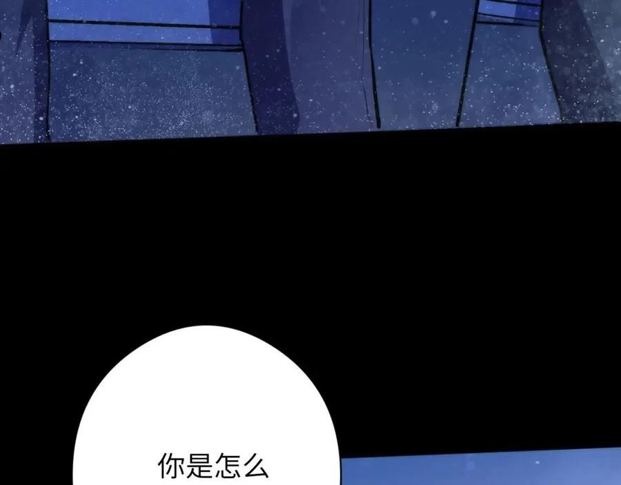 成为克苏鲁神主漫画,第134话 她来了~！114图