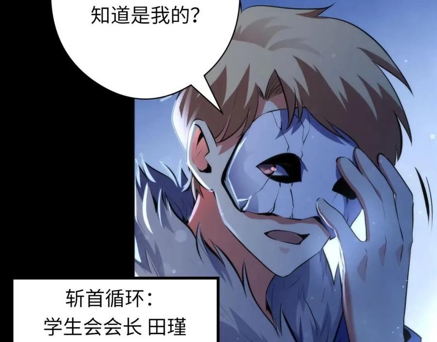 成为克苏鲁神主漫画,第134话 她来了~！115图