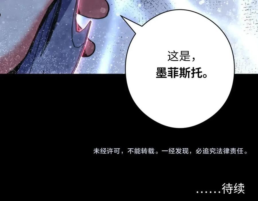 成为克苏鲁神主漫画,第134话 她来了~！135图