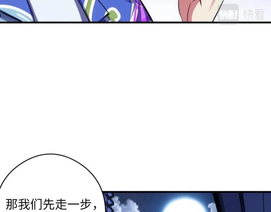 成为克苏鲁神主漫画,第134话 她来了~！8图