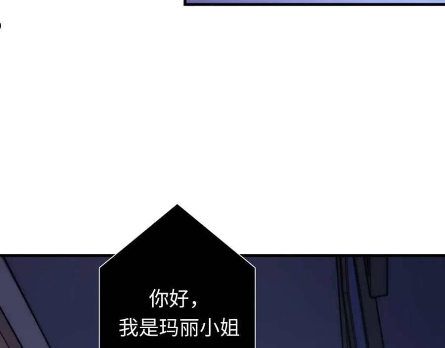 成为克苏鲁神主小说漫画,第157话第 神主御守11图