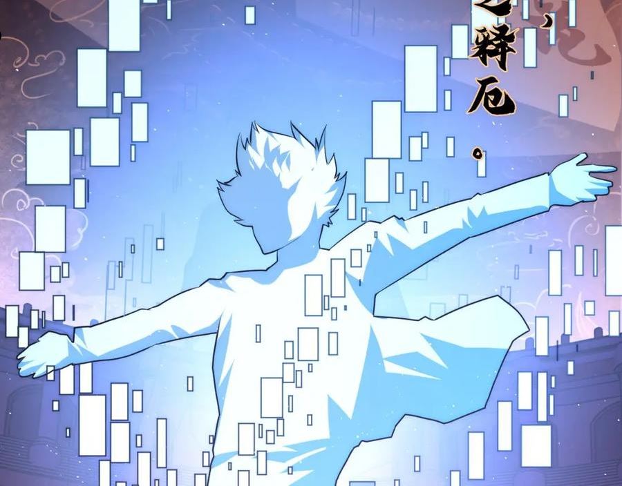 成为克苏鲁神主小说漫画,第157话第 神主御守26图