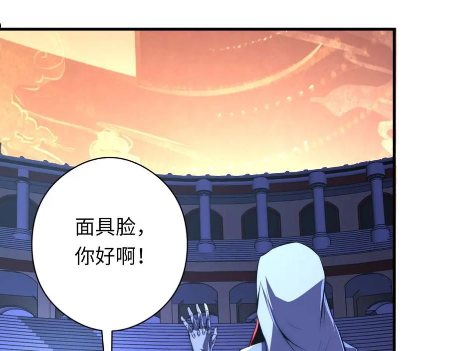 成为克苏鲁神主小说漫画,第157话第 神主御守34图