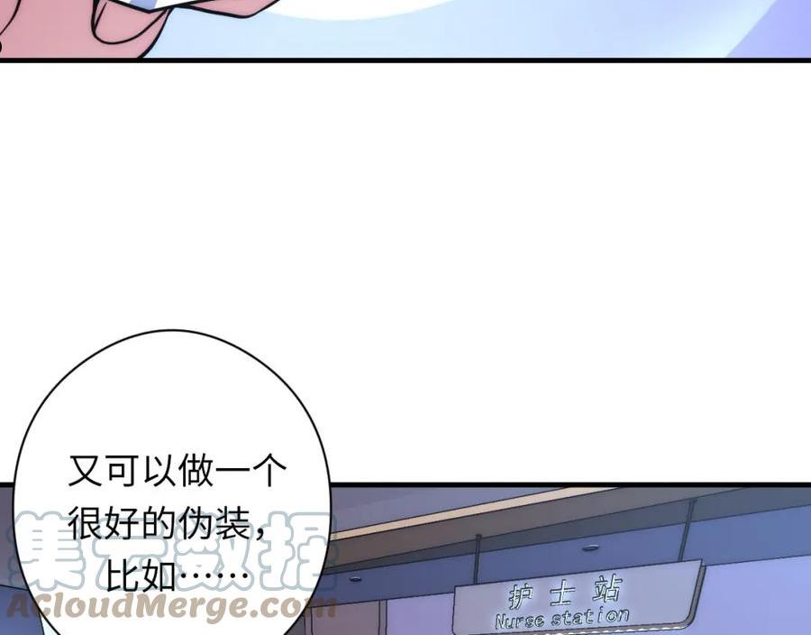 成为克苏鲁神主小说漫画,第157话第 神主御守81图