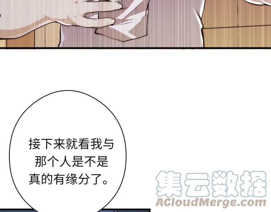 成为克苏鲁神主小说漫画,第157话第 神主御守85图