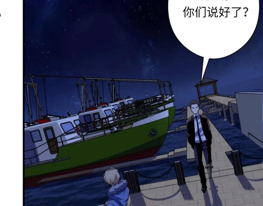 成为克苏鲁神主漫画,第136话 神秘法庭？23图