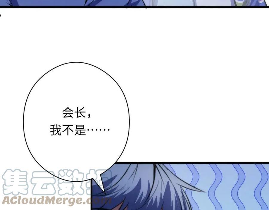 成为克苏鲁神主漫画,第136话 神秘法庭？9图