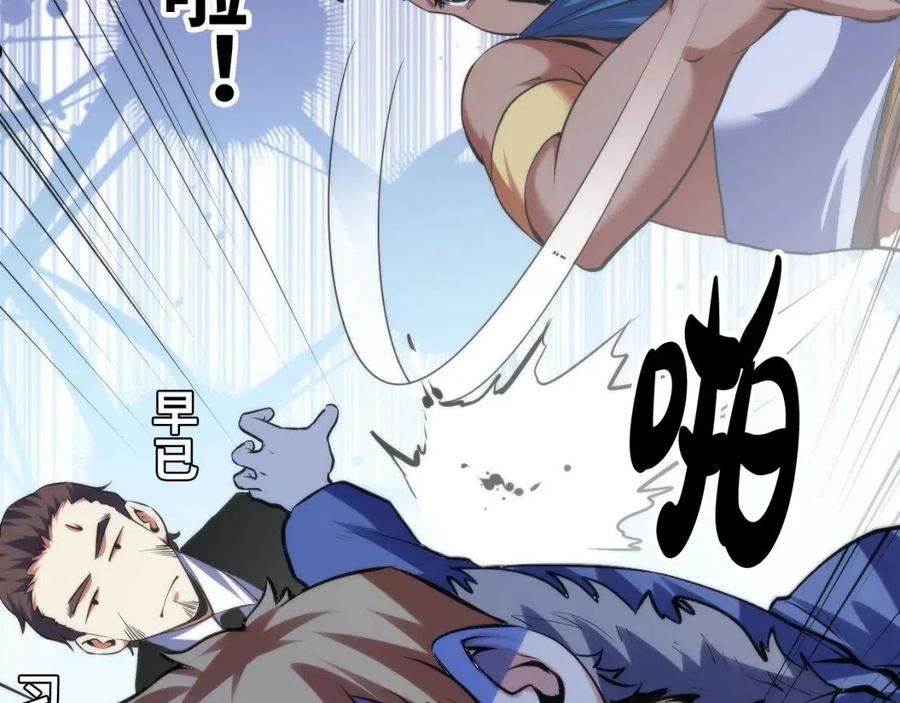 成为克苏鲁神主漫画全集免费漫画,第137话 海上归来111图