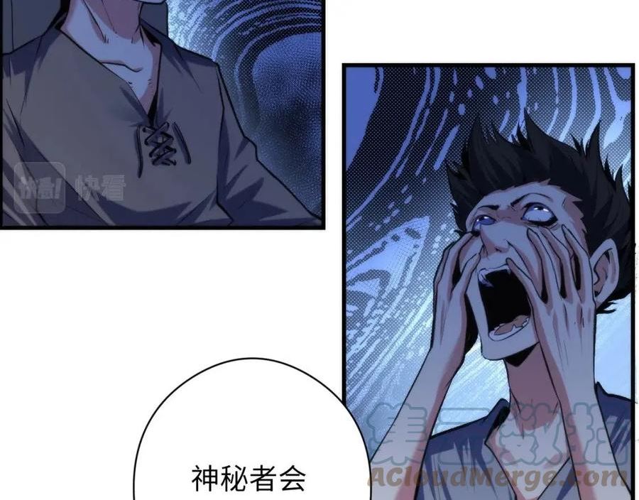 成为克苏鲁神主漫画全集免费漫画,第137话 海上归来125图