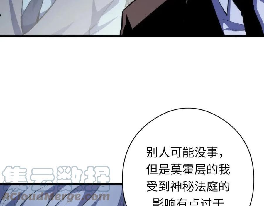 成为克苏鲁神主漫画全集免费漫画,第137话 海上归来49图