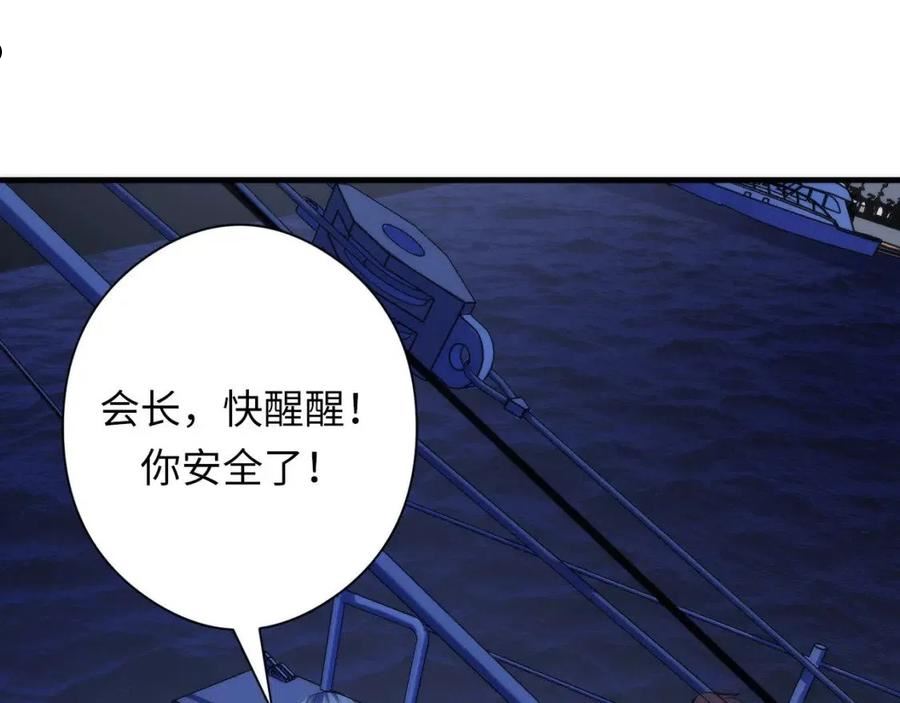 成为克苏鲁神主漫画全集免费漫画,第137话 海上归来94图