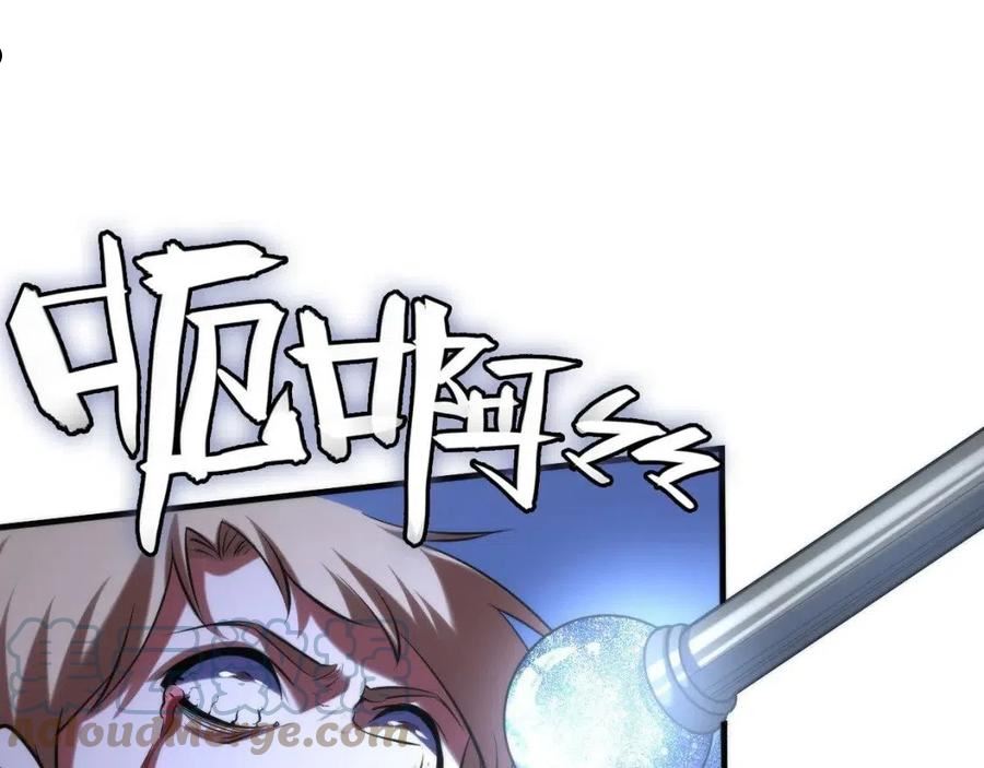 成为克苏鲁神主动漫漫画,第138话 苏启之墓13图