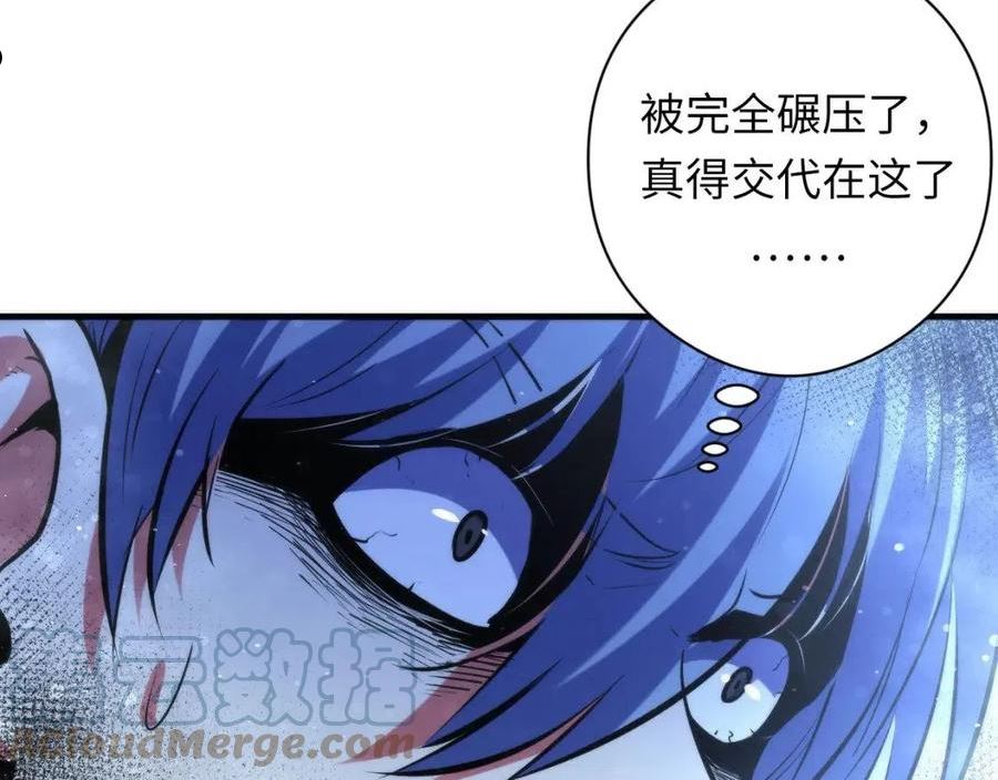 成为克苏鲁神主漫画全集免费漫画,第139话 再次失控·和氏登场101图