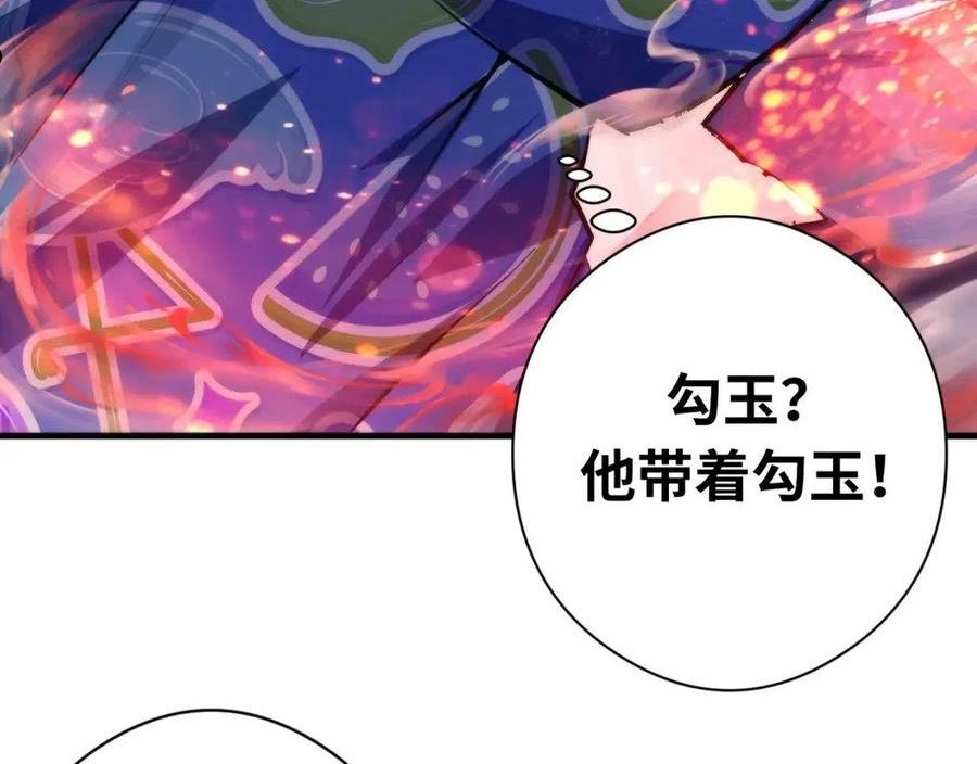 成为克苏鲁神主漫画全集免费漫画,第139话 再次失控·和氏登场106图