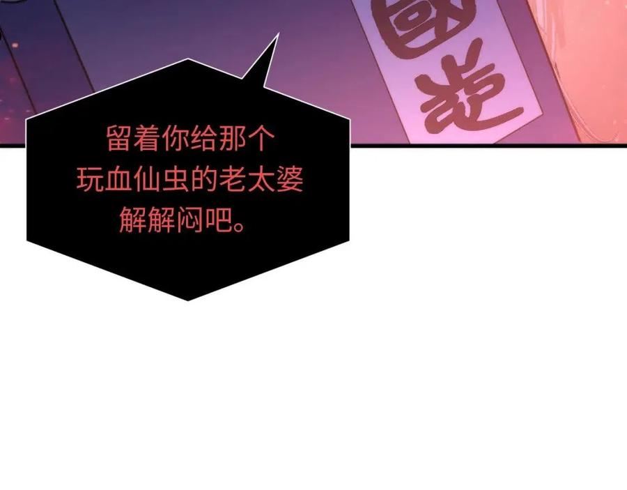 成为克苏鲁神主漫画全集免费漫画,第139话 再次失控·和氏登场110图