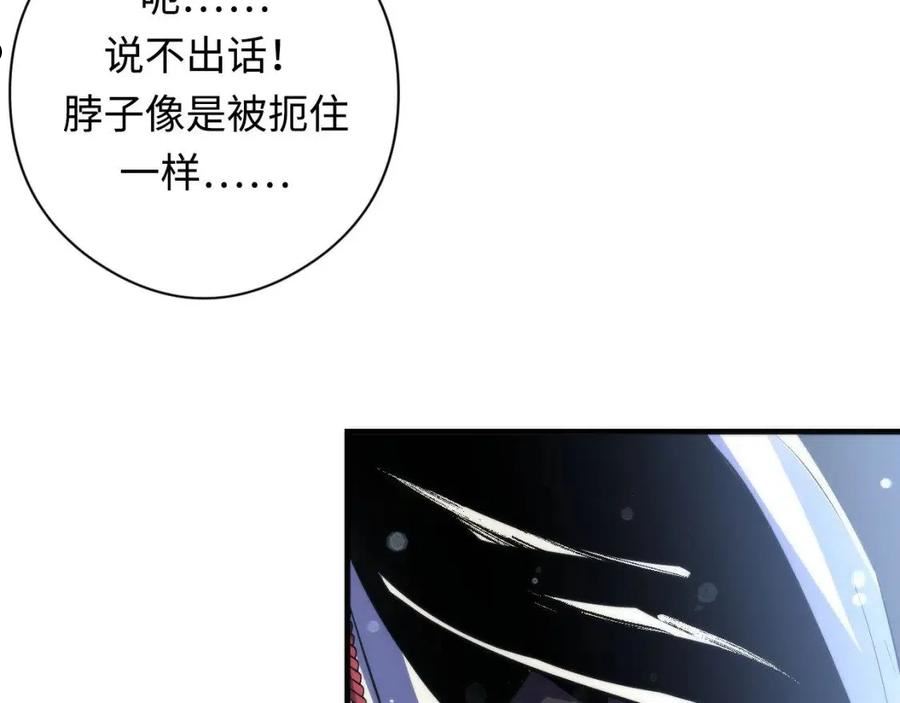 成为克苏鲁神主漫画全集免费漫画,第139话 再次失控·和氏登场96图