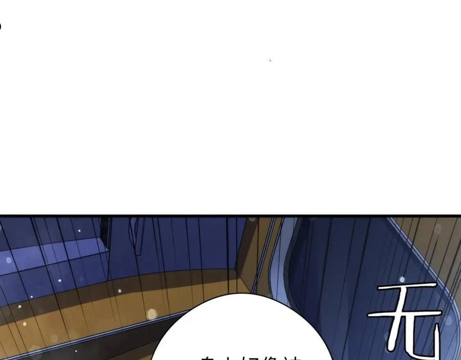 成为克苏鲁神主漫画全集免费漫画,第139话 再次失控·和氏登场98图