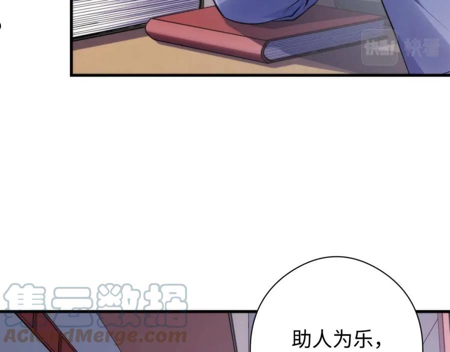 成为克苏鲁神主漫画免费观看下拉式六漫画漫画,第140话 和氏根源·乌合之众13图