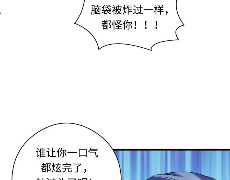 成为克苏鲁神主漫画免费观看下拉式六漫画漫画,第140话 和氏根源·乌合之众18图