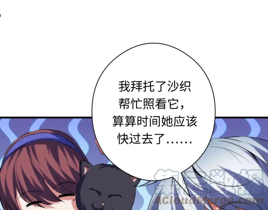 成为克苏鲁神主漫画免费观看下拉式六漫画漫画,第140话 和氏根源·乌合之众25图