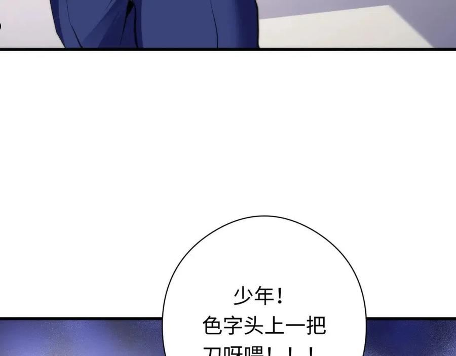 成为克苏鲁神主漫画免费观看下拉式六漫画漫画,第140话 和氏根源·乌合之众31图