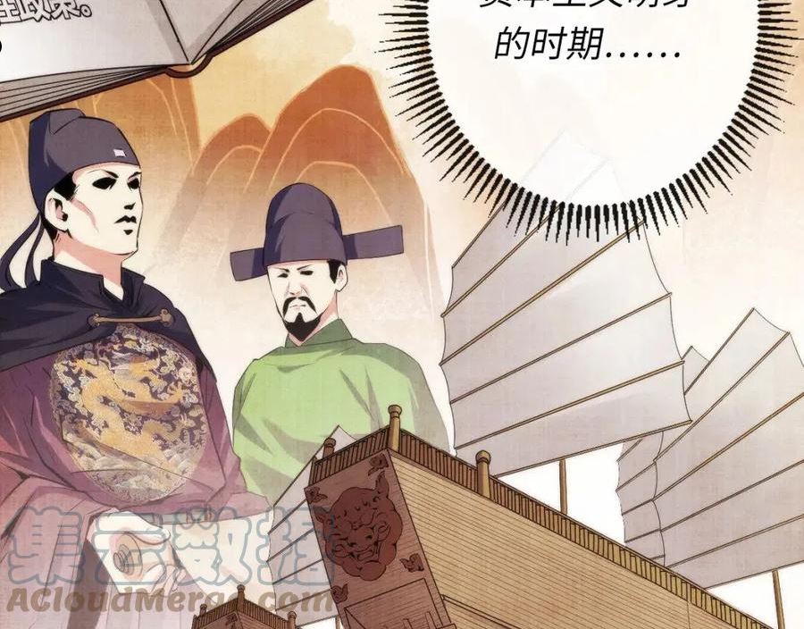 成为克苏鲁神主漫画免费观看下拉式六漫画漫画,第140话 和氏根源·乌合之众41图