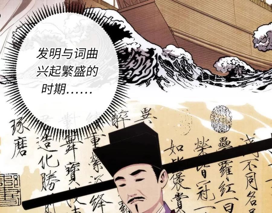 成为克苏鲁神主漫画免费观看下拉式六漫画漫画,第140话 和氏根源·乌合之众42图