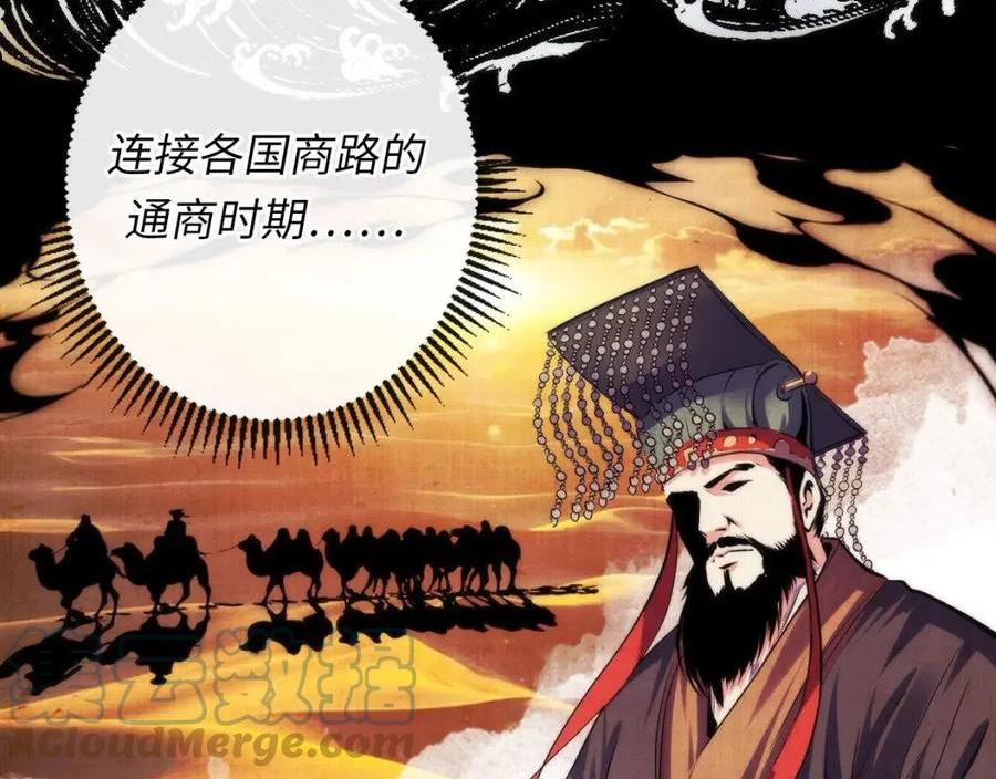 成为克苏鲁神主漫画免费观看下拉式六漫画漫画,第140话 和氏根源·乌合之众45图