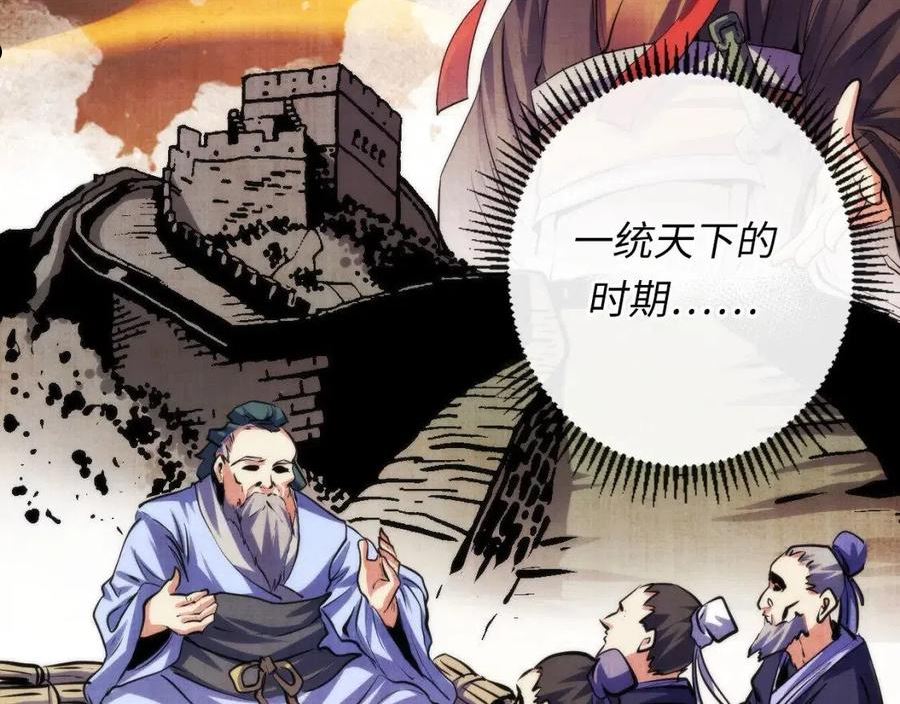 成为克苏鲁神主漫画免费观看下拉式六漫画漫画,第140话 和氏根源·乌合之众46图