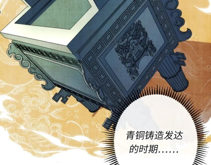 成为克苏鲁神主漫画免费观看下拉式六漫画漫画,第140话 和氏根源·乌合之众48图