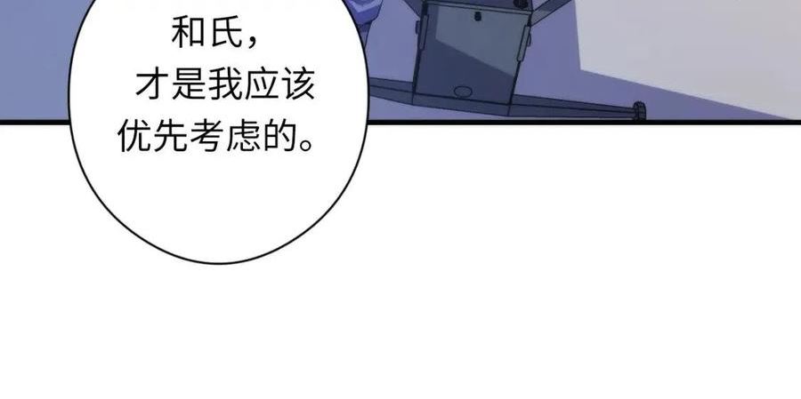 成为克苏鲁神主漫画免费观看下拉式六漫画漫画,第140话 和氏根源·乌合之众64图