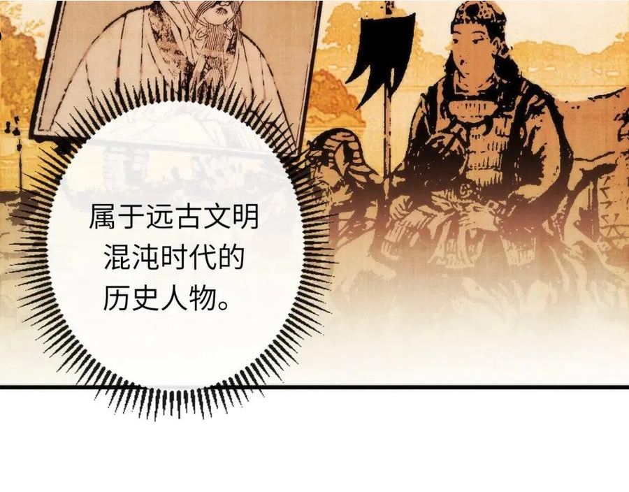 成为克苏鲁神主漫画免费观看下拉式六漫画漫画,第140话 和氏根源·乌合之众80图