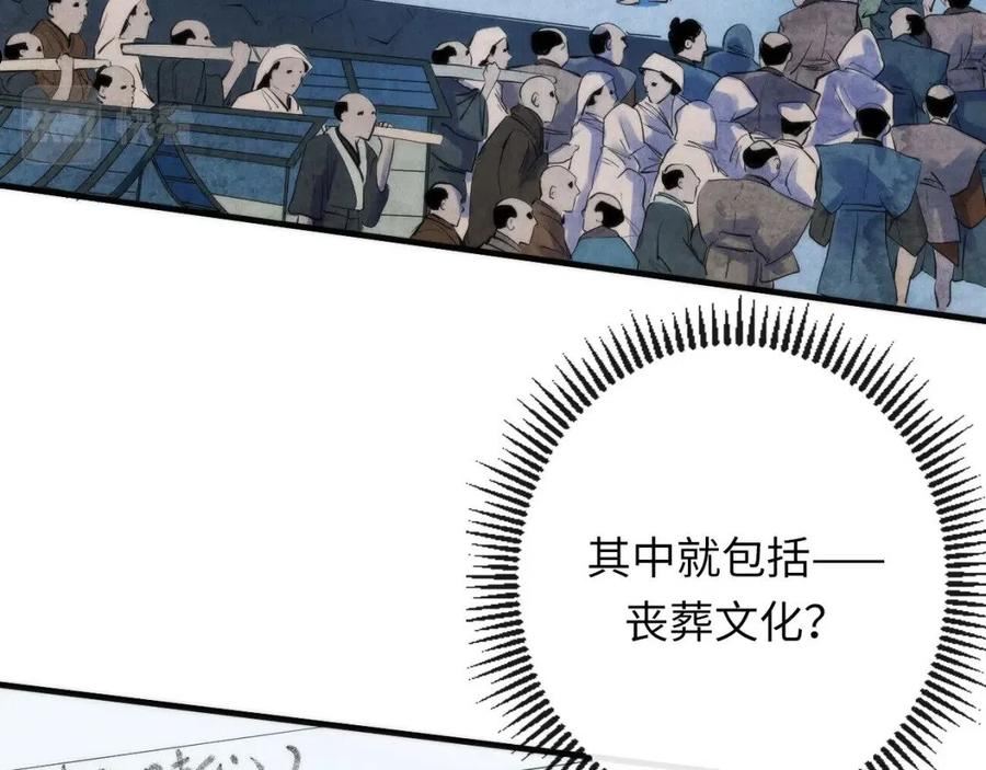 成为克苏鲁神主漫画免费观看下拉式六漫画漫画,第140话 和氏根源·乌合之众99图