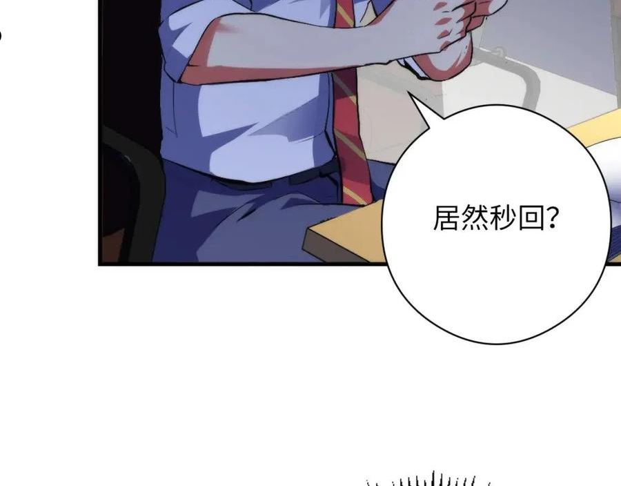 成为克苏鲁神主漫画免费下拉式风车漫画漫画,第141话 超越之人？22图