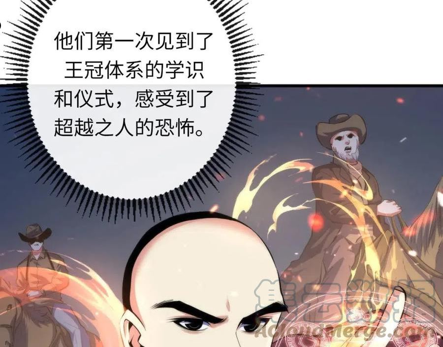 成为克苏鲁神主漫画免费下拉式风车漫画漫画,第141话 超越之人？49图