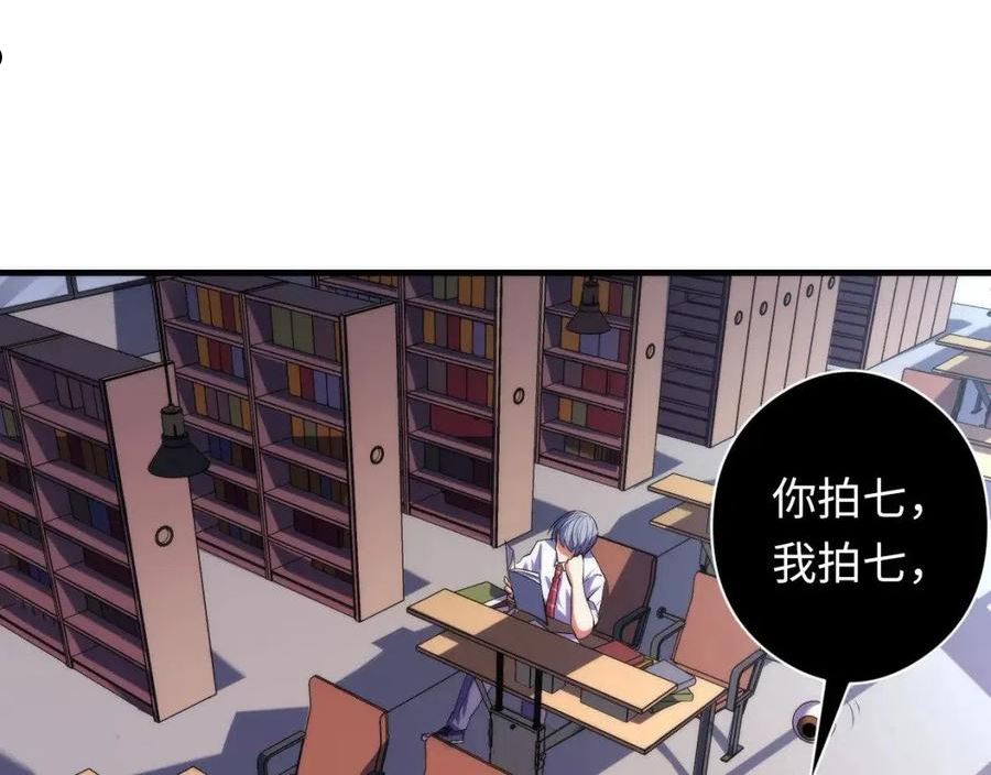 成为克苏鲁神主漫画免费下拉式风车漫画漫画,第141话 超越之人？6图