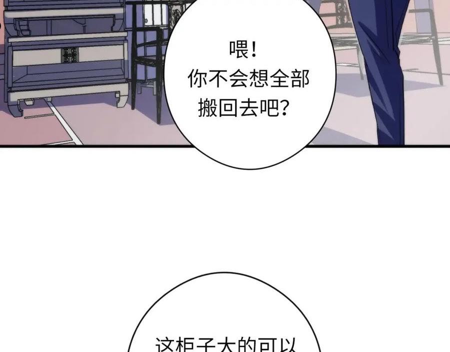 成为克苏鲁神主漫画免费下拉式风车漫画漫画,第141话 超越之人？88图