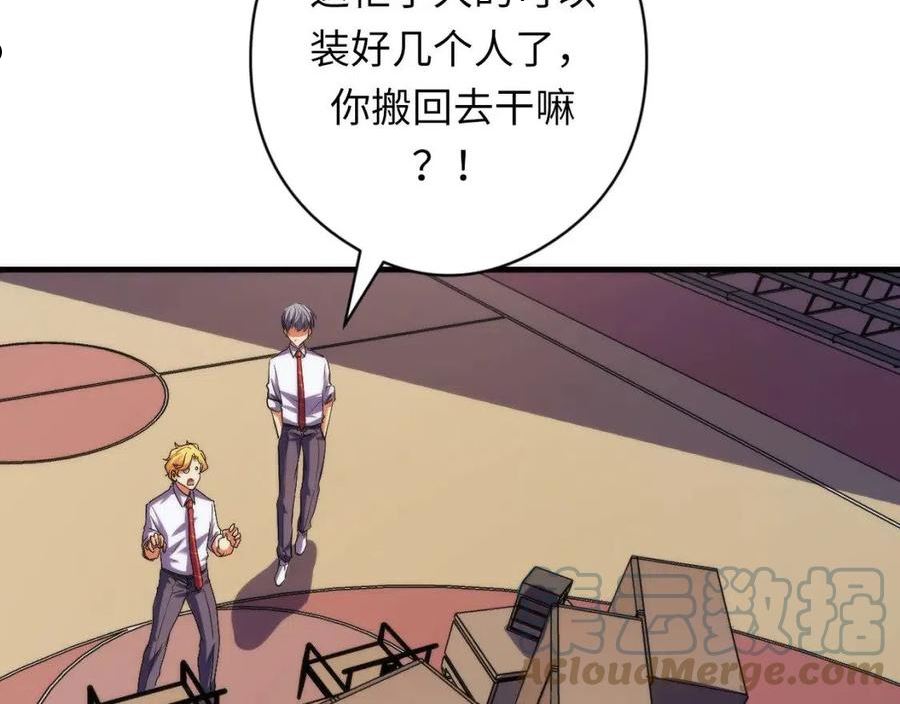 成为克苏鲁神主漫画免费下拉式风车漫画漫画,第141话 超越之人？89图