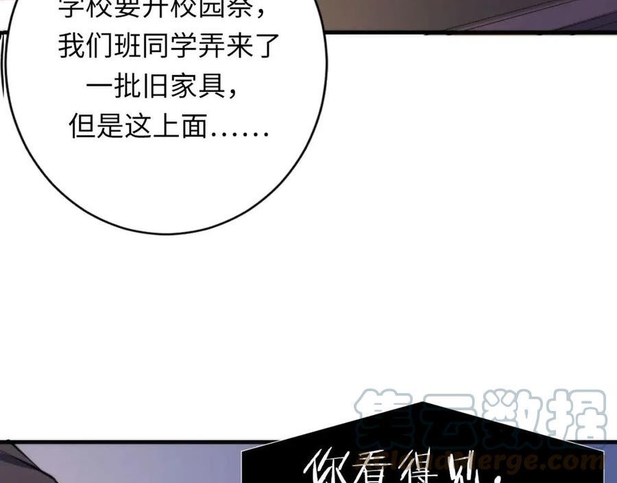 成为克苏鲁神主苏启结局漫画,第142话 老家具上的鬼神？69图