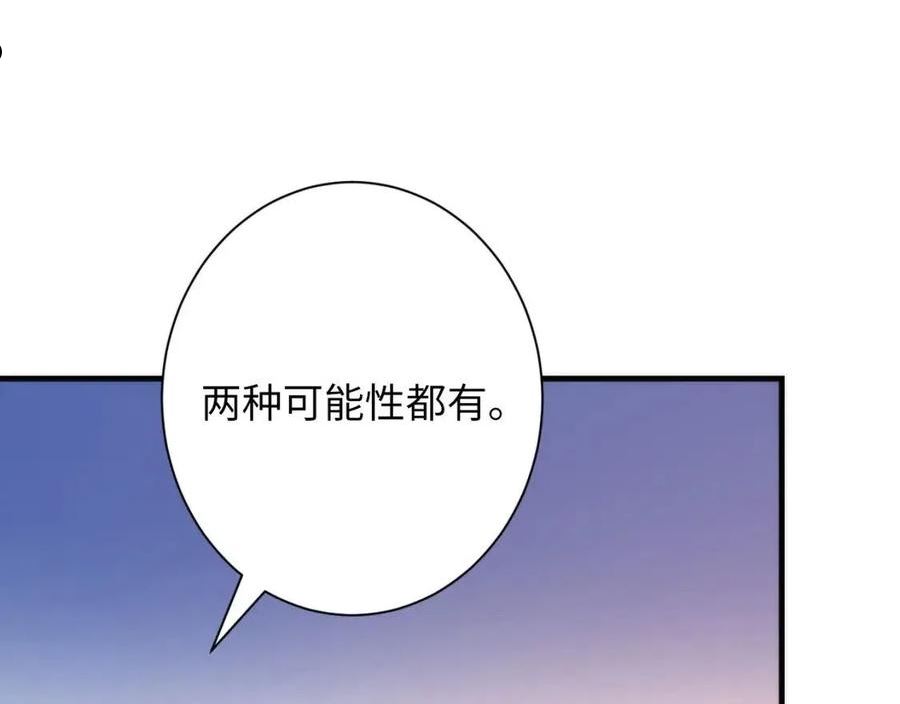 成为克苏鲁神主苏启结局漫画,第142话 老家具上的鬼神？82图